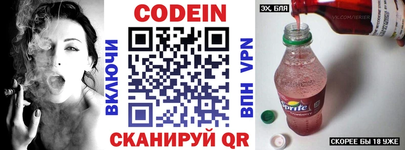 Codein Purple Drank Надым